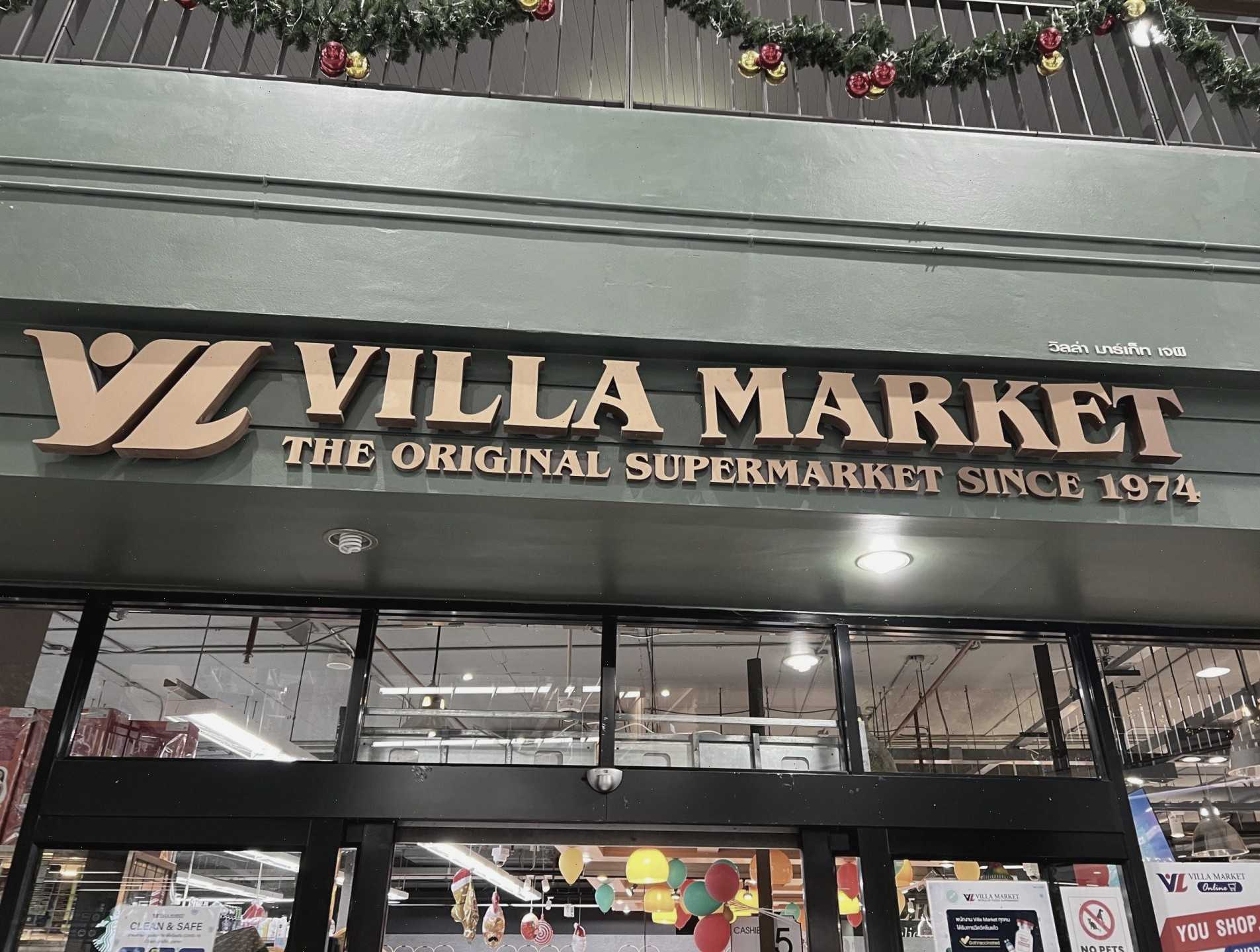 Магазин Вилла Маркет (Villa Market)